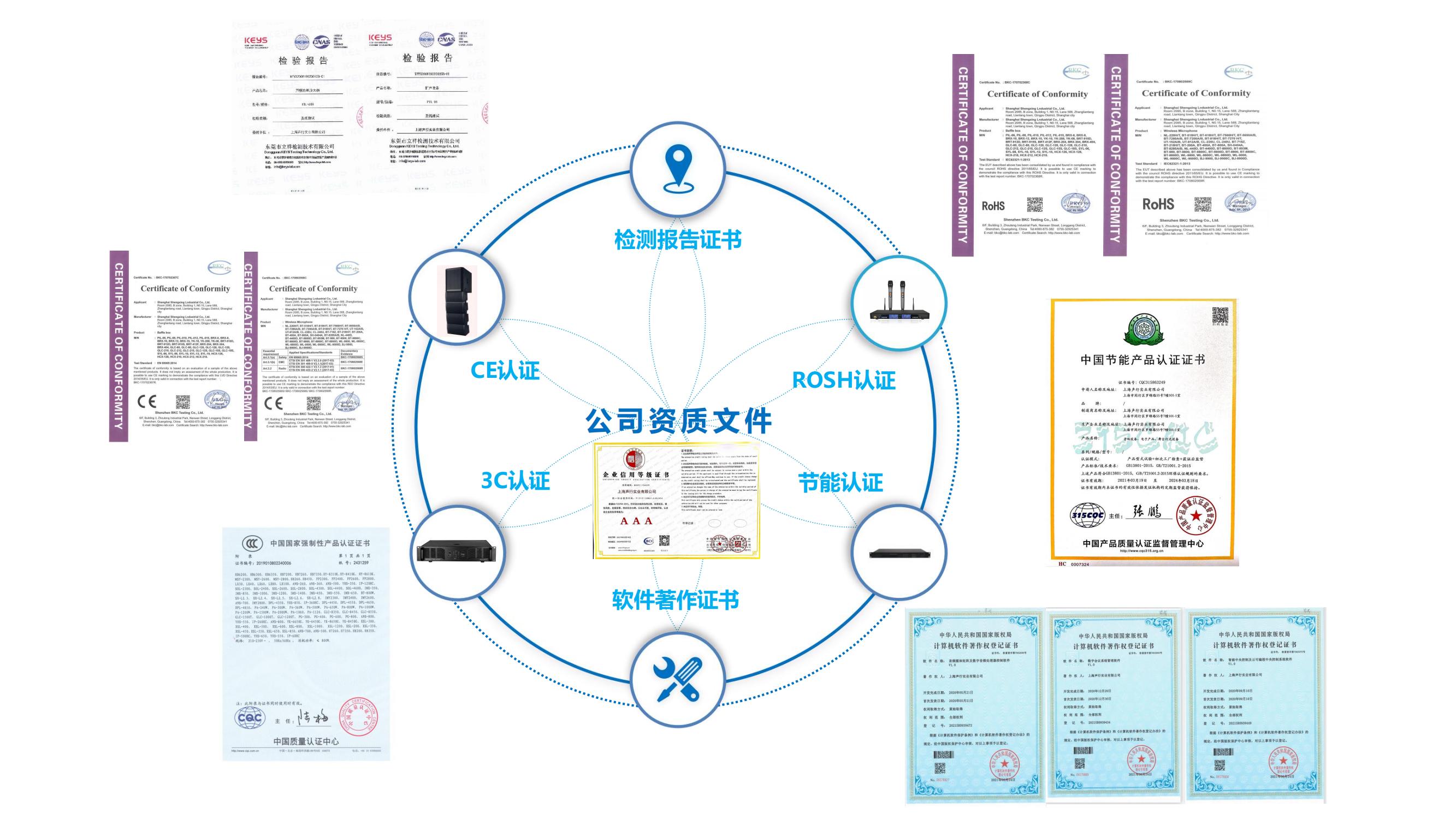 0-上海声行企业宣传册_00.jpg